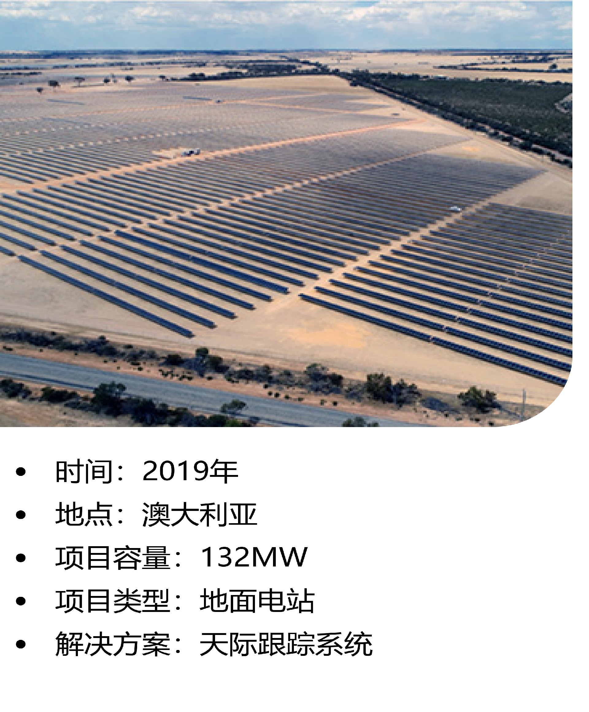 光伏项目案例 (7).jpg